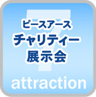 出張メイド喫茶