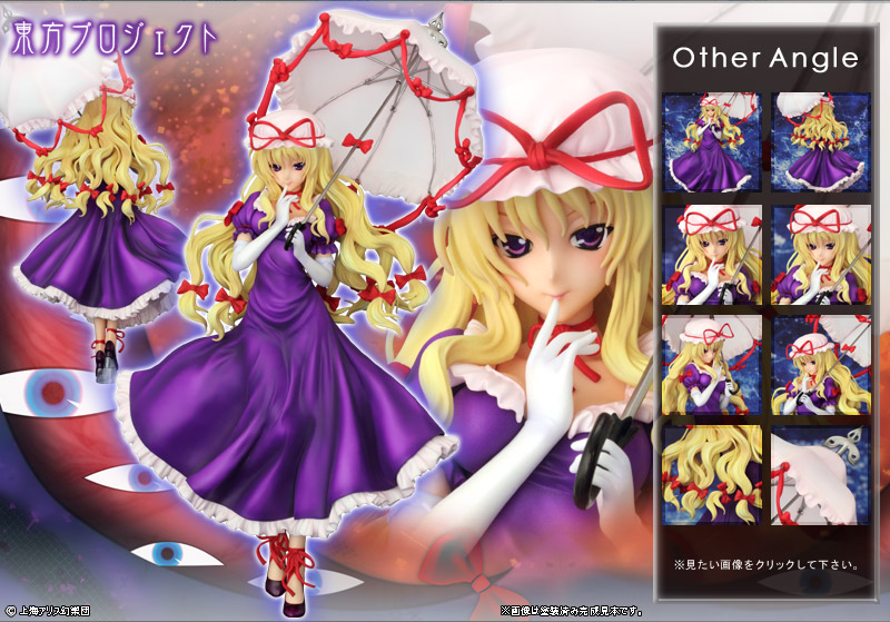 トレジャーコレクション　1/8 八雲 紫　レジンキャスト製組立式キット