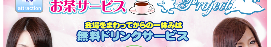 チャリティーオークションはこちら！