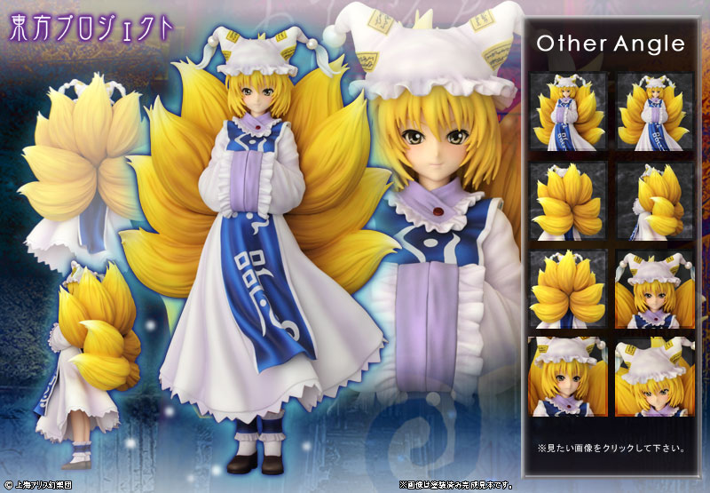 トレジャーコレクション 1/8 八雲 藍 レジンキャスト製組立式キット