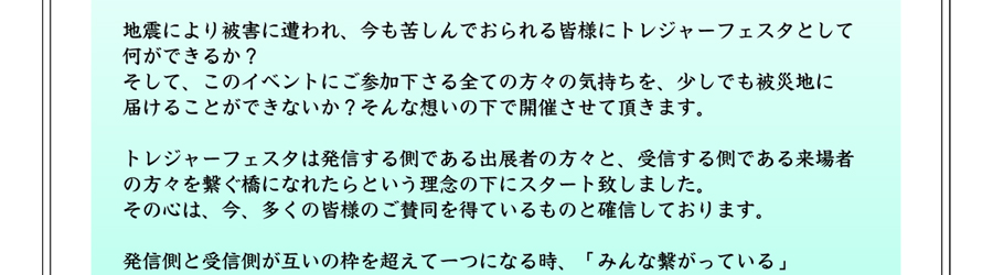 チャリティーオークションはこちら！