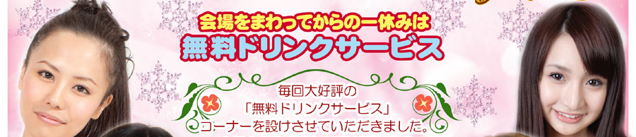 チャリティーオークションはこちら！