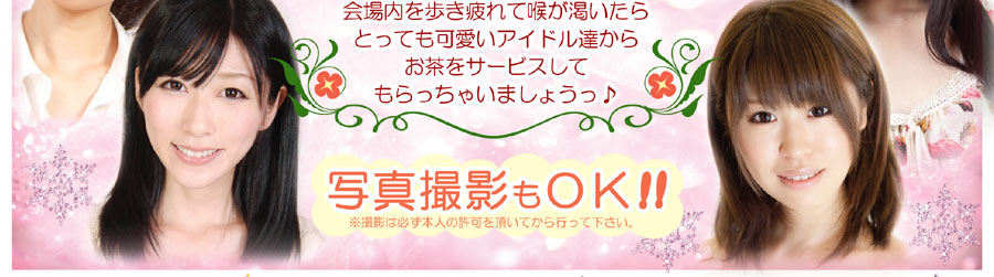 チャリティーオークションはこちら！