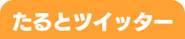 ニュース